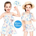 キッズ 水着 女の子 ビキニ パンツ キャップ 3点セット 定番 ワンピ水着 フレア水着 フレアワンピ フレアビキニ セパレート フレア リボン 動きやすい 肩紐調節 子供 子ども こども 小学生 ジュニア 女児 女子 海 水遊び 川