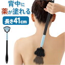 背中 に クリーム を 塗る 道具 定番 軟膏 一人で塗る 孫の手 ぬりぬり背中 にゃんこナース 薬 塗り まごのて まごの手 猫の手 薬を塗る ひとりで 便利...