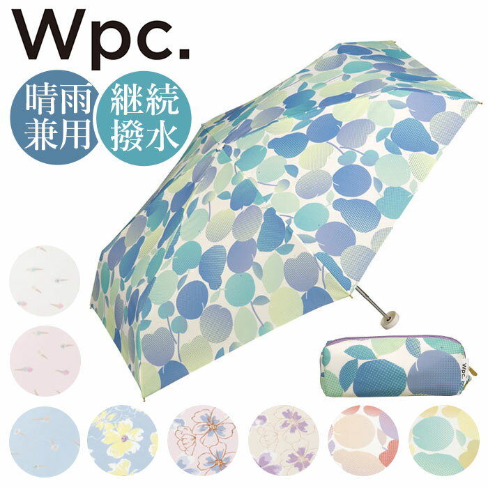 ワールドパーティー wpc 折りたたみ傘 50cm 定番 雨傘 折り畳み傘 Wpc. 傘 ワールドパーティー レディース かさ 日傘 晴雨兼用傘 uvカット 女性 おしゃれ 軽量 レイングッズ かわいい