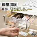 デスク下収納 引き出し 後付け 定番 隠し収納ケース 机下収納 整理 後付け引き出し 引隠し引き出し 引出し 収納 収納ホルダー 収納ボックス 収納ケース トレ...
