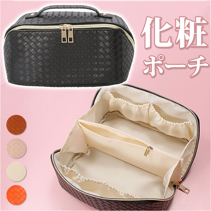 化粧ポーチ バニティ 定番 コスメポーチ バニティポーチ メイクポーチ 大容量 仕切り 化粧 ポーチ ...