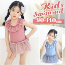 水着 女の子 フリル ワンピース水着 定番 キャップ付き ワンピ ワンピース キッズ レースアップ かわいい 子供 子ども こども 女児 スイムウェア 温泉 幼稚園 保育園 海 夏 旅行