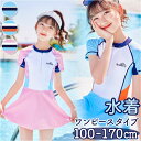 水着 女の子 フリル ワンピース水着 定番 速乾 ワンピ ワンピース 柔らかい やわらかい キッズ 子供 子ども こども 女児 スイムウェア 温泉 海 夏 旅行