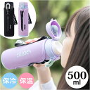 ピーコック Peacock マグボトル 定番 直飲み 500ml ワンタッチマグタイプ AMI-F50 水筒 マイボトル ダイレクトボトル ステンレスボトル 保...