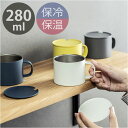 ピーコック Peacock マグカップ 定番 コーヒーカップ ステンレスマグ ANA-28 280ml カップ コップ ふた付き 蓋付き 保温 保冷 保冷温 お...