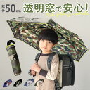 折りたたみ傘 子供用 50cm 定番 男の子 雨傘 傘 折り畳み傘 グランジカモフラージュ 手開き 折傘 かさ カサ 子供傘 ボーイズ 小学生 キッズ 子ども 子供 おしゃれ 軽量 かっこいい 522-033 レイ