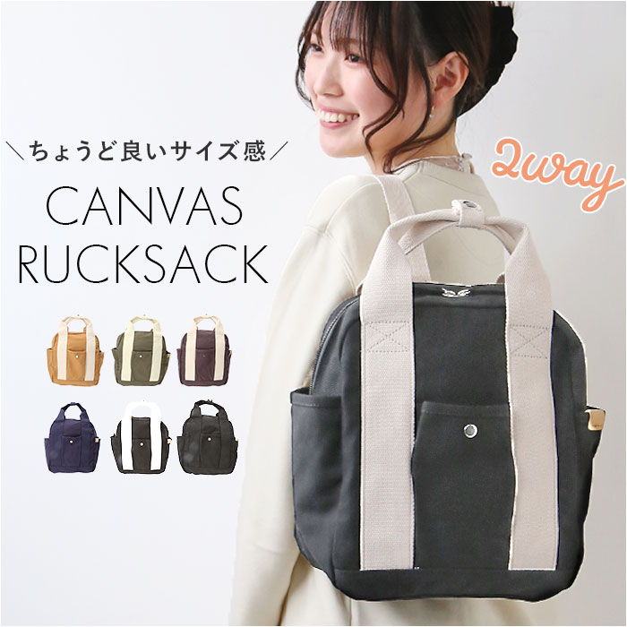 リュック 小さめ レディース 軽量 定番 マザーズリュック ママバッグ ミニリュック リュックサック バックバック デイパック 通勤 通学 A5 キャンバス 帆布 おしゃれ 可愛い シンプル ストライプ 大人 かわいい カジュアル DOT&STRIPE ドットアンドストライプ DS-18657