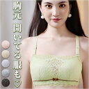 チューブトップ ブラ 定番 ノンワイヤー インナー 下着 肌着 ブラ ブラジャー ハーフトップ ハーフトップブラ チューブトップブラ 見せブラ 脇高 リボン レ...