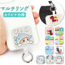 マルチリング スマホ 定番 スマホリング キャラクター マルチリングプラス スマホアクセサリー 携帯 アクセサリー リング ホルダー スマートフォン 落下防止 ...