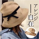 帽子 レディース 麦わら 折りたたみ 定番 春夏 つば広 日よけ帽子 麦わら帽子 ストローハット ペーパーハット 麦わらハット あごひも あご紐付き 夏 春 リ...