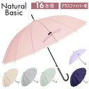 Natural Basic ナチュラルベーシック 傘 定番 長傘 レディース 55cm 雨傘 ジャンプ傘 かさ カサ おしゃれ グラスファイバー骨 丈夫 かわいい 大人 16本骨 ブランド 733-026 レイングッズ