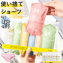 使い捨て パンツ 定番 7枚入 使い捨て レディース ショーツ 下着 綿100% 個別包装 消耗品 便利 携帯用 非常時 グッズ 防災グッズ 防災備蓄用 入院 ...