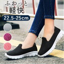 スリッポン レディース スニーカー 定番 slip-on スリップオン フラットシューズ 靴 くつ シューズ ぺたんこ靴 ローカットスニーカー ローヒール コンフォートシューズ カジュアルシューズ 紐なし ヒモなし 軽量 軽い 歩きやすい 履きやすい かわいい おしゃれ 疲れにくい