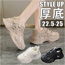 厚底スニーカー レディース ウォーキングシューズ 定番 厚底 ダッドシューズ ダッドスニーカー スニーカー 紐靴 ダッド 通気性 軽量 滑り止め 耐摩耗性 歩きやすい かわいい おしゃれ ウォーキング 靴 シューズ
