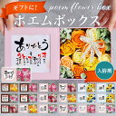 ソープフラワー ボックス 定番 バスフレグランス ポエムボックス 入浴剤 花の形 花びら 造花 ギフト プチギフト 贈り物 石鹸 せっけん バス用品 バスグッズ...