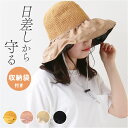 つば広ハット 帽子 レディース 収納付き 定番 ツバ広 サンバイザー ハット リボン付き 大きめ 大きいサイズ 折り畳み 折りたたみ 通気性 すっぽり被れる 春...