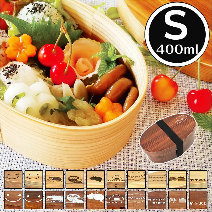 弁当箱 曲げわっぱ S 通販 曲げわっぱ弁当箱 約 400ml まげわっぱ お弁当箱 Design わっぱ ランチボックス 小判 仕切り 女子 子ども こども ...