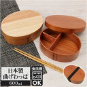 弁当箱 曲げわっぱ M 食洗機対応 通販 曲げわっぱ弁当箱 約 600ml まげわっぱ お弁当箱 わっぱ ランチボックス わっぱ弁当 仕切り 女子 大人 1段 ...