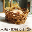 ユティル かご バスケット 定番 カゴ 籠 オーバルバスケット UTILE キッチンバスケット キッチン収納 ナチュラル キッチンストッカー 電子レンジ 台所 果物かご 小物収納 洗える おしゃれ creer クレエ インテリア