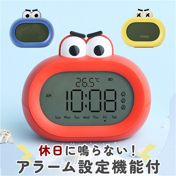 目覚まし時計 定番 電池式 デジタル 時計 とけい 置き時計 クロック テーブルクロック 子供 子ども か..