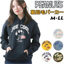 パーカー プリント プルオーバーパーカー 裏起毛 定番 部屋着 ルームウェア スウェット スエット プルパーカー 裏毛 長袖 スヌーピー ピーナッツ PEANU...