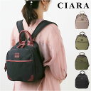 シアラ リュック bg200204 CIARA 定番 バックパック リュックサック 小さめ ミニリュック デイパック レディース 軽量 軽い 通勤 ナイロン 撥...