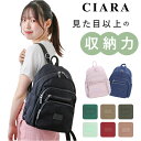 シアラ リュック bg210707 CIARA 定番 バックパック リュックサック 小さめ ミニリュック デイパック レディース 軽量 軽い 通勤 通学 B5 ナイロン 撥水 はっ水 おしゃれ 背面ポケット 旅行 ポケット 多い ママリュック レディースバッグ