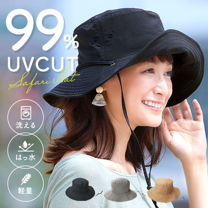 サファリハット レディース UV 定番 サファリ UVカット 帽子 UV帽子 ハット アドベンチャーハット 日除け帽子 日よけ帽子 あご紐 とびにくい洗えるサファリハット コジット COGIT レディース帽…