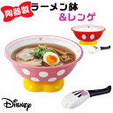 ディズニー ラーメンセット disney Disney 定番 丼ぶり どんぶり ラーメン鉢 丼 食器 中華食器 子供食器 キッズ食器 ラーメン キャラクター かわいい キッズ こども 子ども 子供 夫婦 お揃い