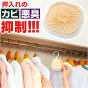 ハイパワーバイオ 押入れのカビきれい 定番 クローゼット カビ防止 防カビ 消臭 コジット カビ予防 押し入れ 押入れ 押入 湿気対策 湿気取り 貼るだけ 吊り...
