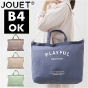 JOUET ジョエット トートバッグ 定番 ショルダーバッグ PLAYFUL J6161 ショルダーバック 2way キャンバストートバッグ トートバック レデ...