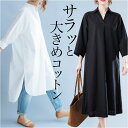 シャツワンピース 長袖 定番 ワンピース シャツ レディース シャツワンピ 長袖シャツ スタンドカラー ロングシャツ カジュアル ナチュラル 綿 コットン 無地 シンプル 春 夏 春夏 バンドカラー チュニック ブラウス トップス レディースファッション
