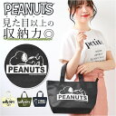 スヌーピー トートバッグ ファスナー付き 定番 トートバック ミニバッグ ミニトート ミニバック ランチバッグ サブバッグ ランチバック サブバック キャラクタ...