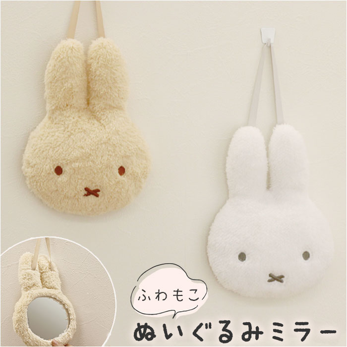 キャラクター ぬいぐるみミラー 定番 ぬいぐるみ ミラー 鏡 キャラ マスコットミラー マスコット  ...