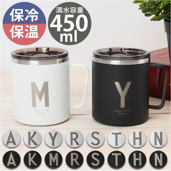 ステンレス マグカップ 蓋付き アルファベットマグ 定番 カップ マグ アルファベット イニシャル イニシャルマグ ストレイトマグ ステンレスタンブラー ステン...