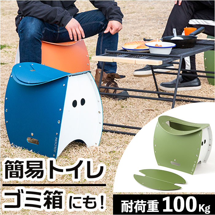 PATATTO 350 PLUS 折りたたみイス 簡易トイレ 定番 折り畳み椅子 折りたたみ椅子 パ ...