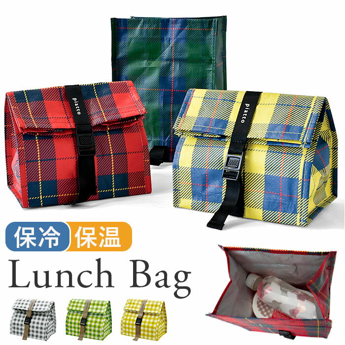 piatto ランチバッグ おしゃれ 定番 弁当入れ お弁当バッグ ランチバック お弁当袋 お弁当入れ 大人向け かわいい チェック シンプル レディース メン...