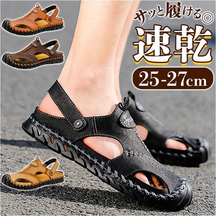 サンダル メンズ レザー 定番 ビーチサンダル スポーツサンダル アウトドアサンダル コンフォートサンダル コンフォート 革 滑り止め すべり止め 歩きやすい ...