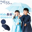 ポプキンズ POMPKINS 傘 キッズ 定番 キッズ傘 子供傘 リボン 刺繍傘 雨傘 かさ カサ 8本骨 女の子 女児 子ども こども 小学生 園児 かわいい おしゃれ 可愛い シンプル 無地 レイングッズ