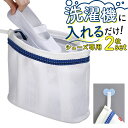 靴 洗濯ネット 2枚セット 定番 シューズ用洗濯ネット 靴用洗濯ネット シューズ用 ランドリーネット 靴洗いネット シューズ 靴 専用ネット 洗濯 上履き スリ...