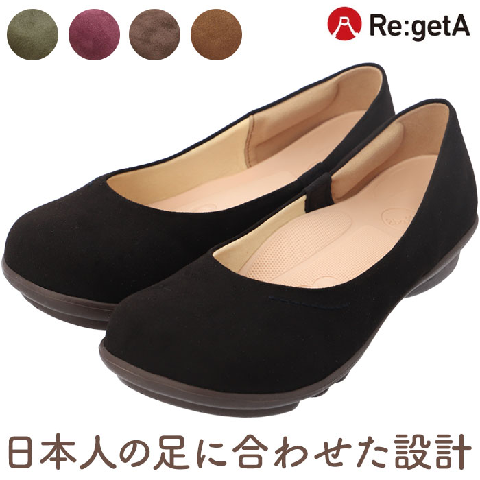 リゲッタ Re:getA パンプス 定番 ローヒール レディース 靴 TB104 プレーンパンプス ぺたんこ カジュアルシューズ おしゃれ かわいい 痛くない ...