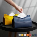 ティッシュケース 北欧 革 定番 ティッシュボックス ティッシュボックスケース ティッシュカバー ティッシュ カバー ケース ボックス PUレザー V口 レザー...