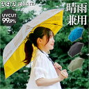 mikuni 三国 傘 折りたたみ傘 折り畳み傘 50cm 定番 雨傘 日傘 晴雨兼用 晴雨兼用傘 かさ 婦人傘 レディース 軽量 コンパクト 持ち運び 超遮光...