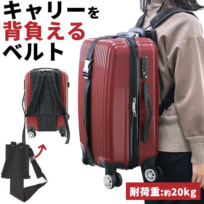 楽天市場】キャリー 付き 背負子の通販 楽天市場】キャリー 付き 背負子の通販
