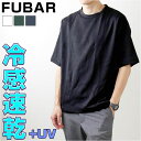 FUBAR フーバー 定番 シャツ Tシャツ カットソー tシャツ オーバーサイズ サラサラ 半袖 5分袖 無地 接触冷感 吸汗 速乾 クール シンプル カジュアル