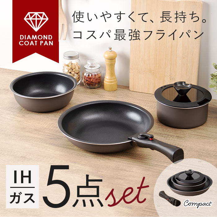 鍋 フライパン セット 定番 蓋 ガラスふた ディープパン 取っ手が取れる 取って 5点セット IH ...