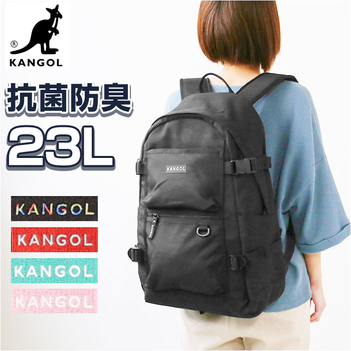 カンゴール リュック 250-1290 KANGOL 定番 バックパック デイパック リュックサック 通学リュック 通学 通勤 女子 男子 レディース メンズ 高校生 大学生 大人 大容量 23L 軽量 スポーツ Alterna 抗菌 防臭 男女兼用バッグ