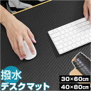 デスクマット 定番 マット シート テーブルマット マウスパッド はっ水 撥水 滑らない ゲーミング 机 学習机 在宅勤務 オフィス シンプル 無地 子供部屋 ...