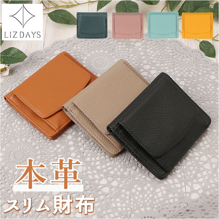 LIZDAYS リズデイズ 二つ折り財布 定番 スキミング防止 財布 折財布 折り財布 lz-z65121 ミニウォレット 小さめ さいふ サイフ ミニ財布 革 本革 レザー レディース 小銭入れ コンパクト おしゃれ かわいい きれいめ