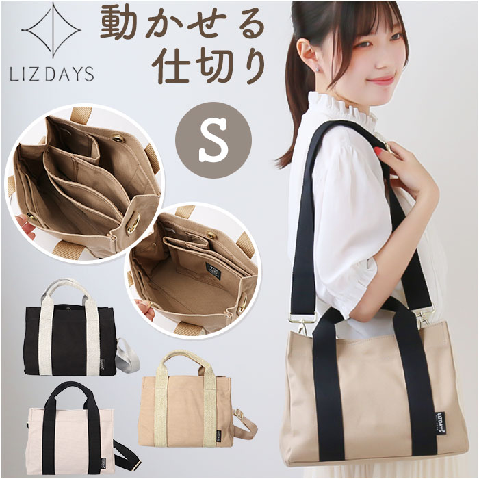 LIZDAYS リズデイズ トートバッグ 定番 ショルダーバッグ トートバック lz-7027r ショルダーバック ミニショルダーバッグ キャンバスバッグ 布 ミニ 肩掛け 斜め掛け 斜めがけ バッグ バック 2way カバン レディース おしゃれ かわいい